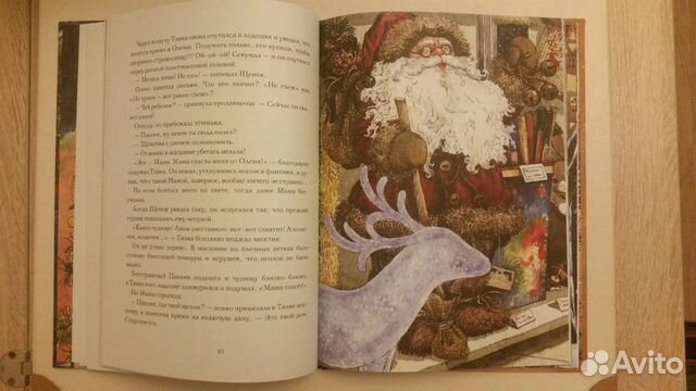 Приключения Новогодних Игрушек Книга Приключения Новогодних Игрушек Книга