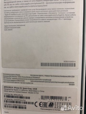 Телефон iPhone