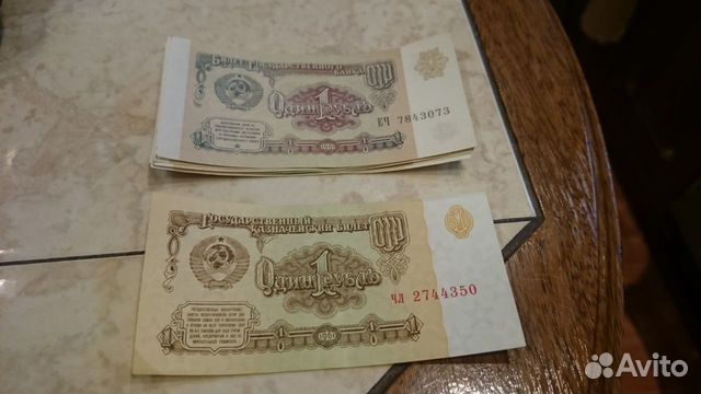 Продам юбилейный рубль и бумажные банкноты Продам юбилейный рубль и бумажные банкноты