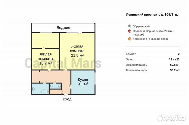2-к квартира, 60.5 м², 13/22 эт.