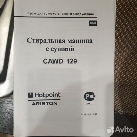 Продам стиральную машину hotpoint ariston cawd 129