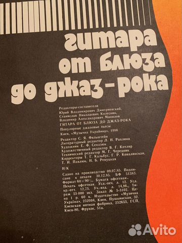 Ноты для гитары блюз джаз рок