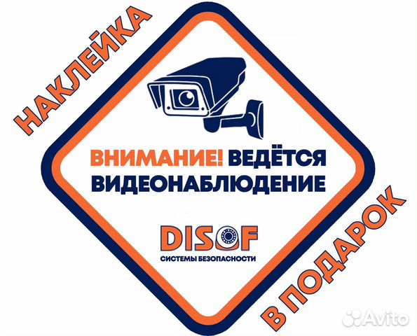 Видеонаблюдение комплект AHD №129 Видеонаблюдение комплект AHD №129