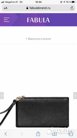 Сумка клатч Fabula кошелёк
