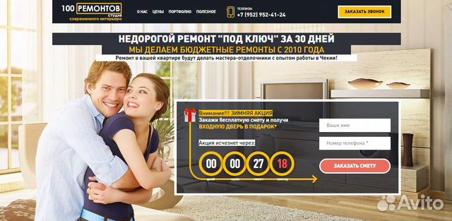 Готовый бизнес, аренда сайтов для бизнеса Готовый бизнес, аренда сайтов для бизнеса