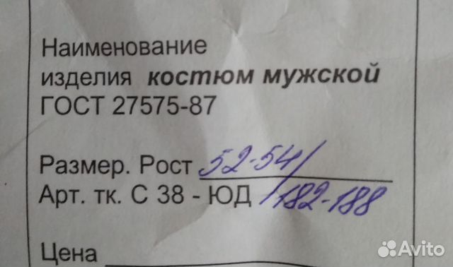Костюм рабочий, куртка рабочая