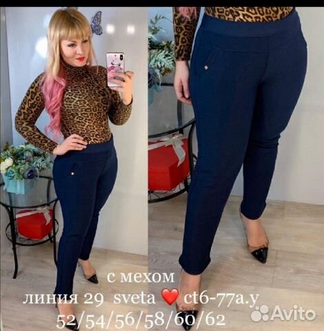 Брюки утеплённые