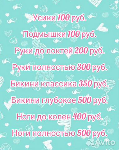 Восковая депиляция