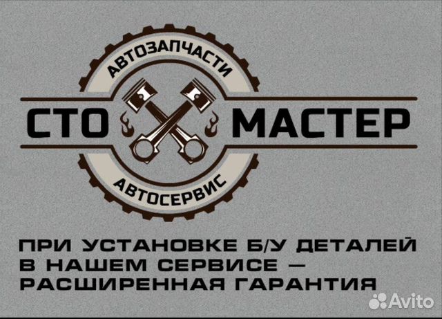 Глушитель Пежо Партнер 2 1.6 HDi