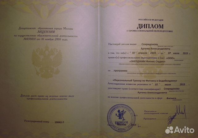 Персональный фитнес тренер