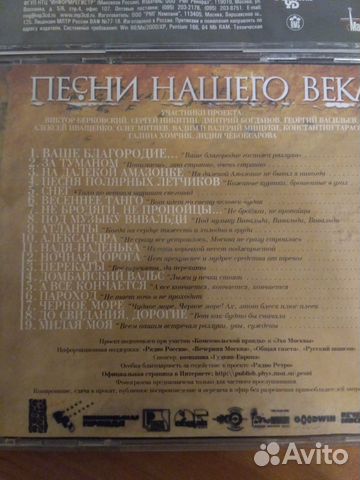 Анна Широченко, Вероника Долина, Песни нашего века Анна Широченко, Вероника Долина, Песни нашего века