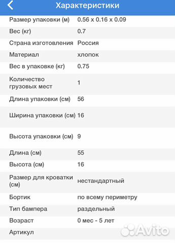Бортики в кровать Cloud Factory 12 фенс-бамперов