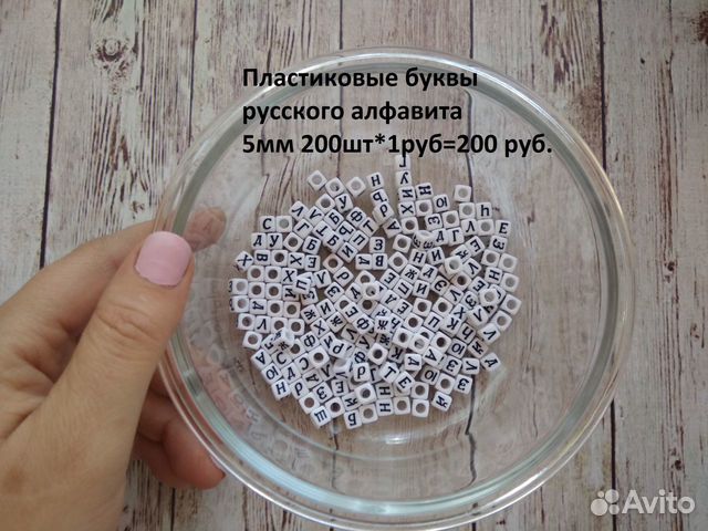 Набор материалов для слингобус (бусины, пряжа.)