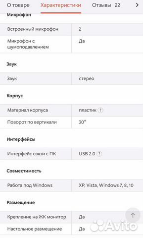 Web-камера Logitech C-920 Web-камера Logitech C-920