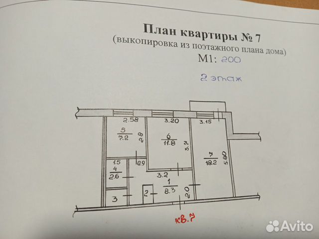 Авито Елец Недвижимость 2 Комнатные Квартиры Купить