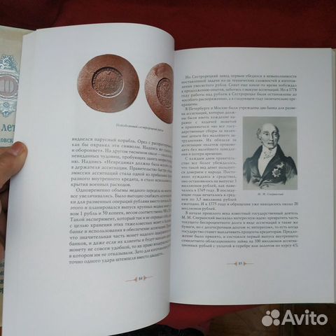 Как в России биржа строилась