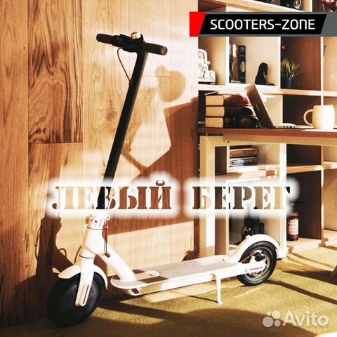 Электросамокат