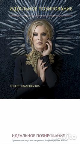 Книги по фотографии