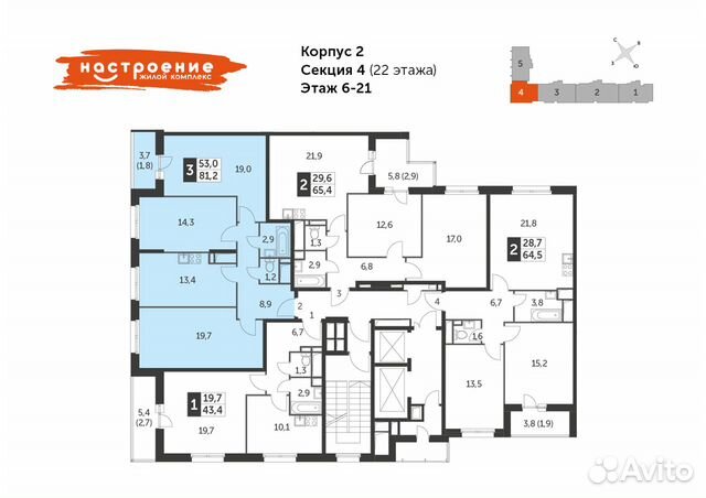3-к квартира, 81.2 м², 9/22 эт. 3-к квартира, 81.2 м², 9/22 эт.