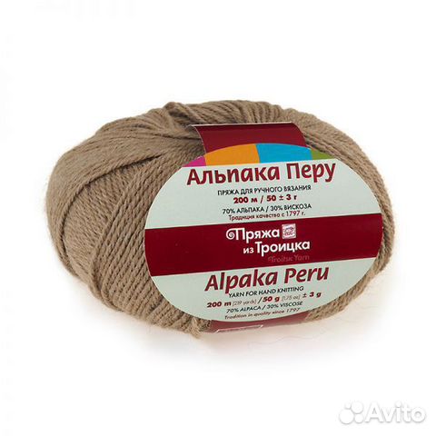 Пряжа нитки для вязания Троицкая Альпака Перу
