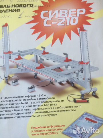 Стапель as45sl2