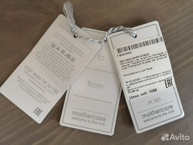 Песочник mothercare Песочник mothercare