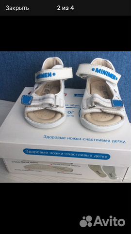 Сандали кожаные minimen