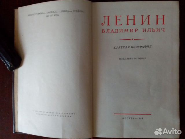 Ленин В.И.Краткая биография Ленин В.И.Краткая биография