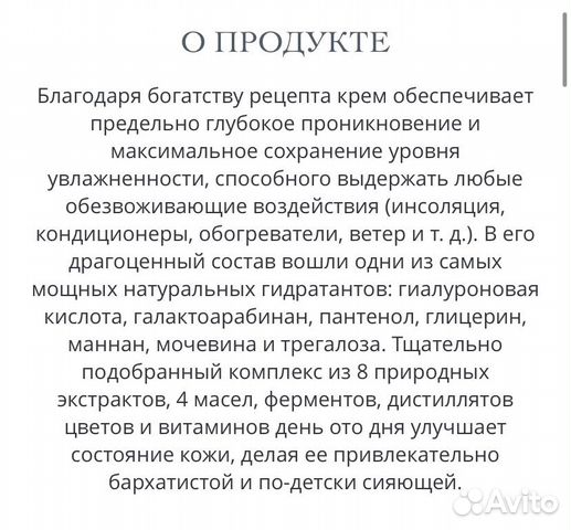 Lunden Ilona увлажняющий крем для тела Lunden Ilona увлажняющий крем для тела