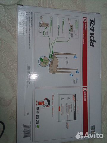 Wifi router