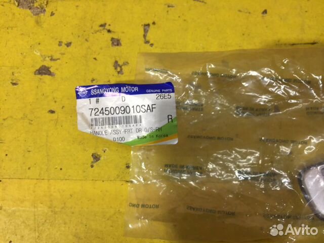Ручка двери передняя правая Ssangyong Kyron 1