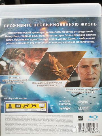 Игра За гранью Две души Игра За гранью Две души