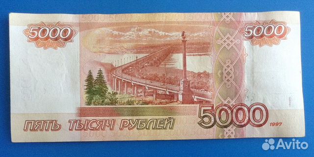 Купюры 5000 р. Радар и номера-даты рождения Купюры 5000 р. Радар и номера-даты рождения