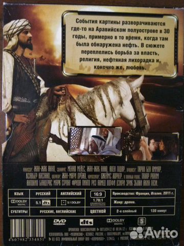 Dvd Двд Чёрное золото Dvd Двд Чёрное золото