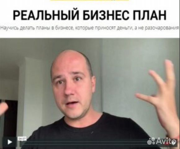 Юрий Черников - Реальный бизнес-план NEW