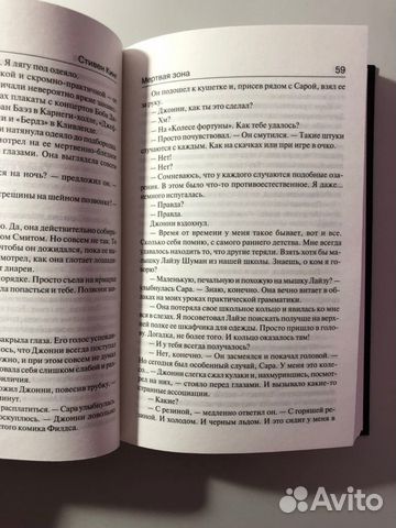 Стивен Кинг Стивен Кинг