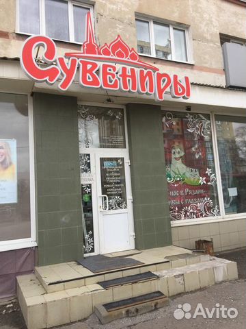 Магазин Подарков В Рязани Адреса Магазин Подарков В Рязани Адреса