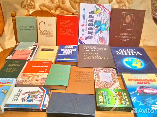 Энциклопедии, атласы, карты-схемы СССР, словари Энциклопедии, атласы, карты-схемы СССР, словари