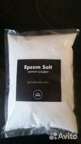 Соль эпсома купить в новосибирске наркотики лыткарино