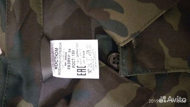 Новый костюм военно- полевой, размер 54, рост 182