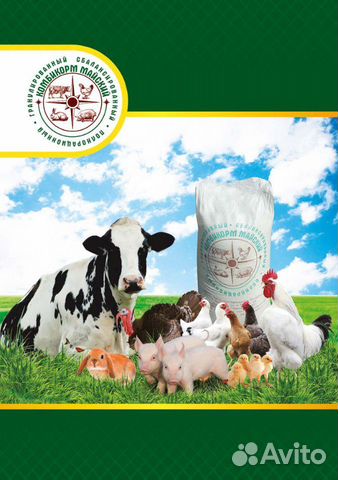 Комбикорм Майский