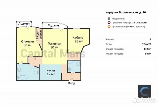 3-к квартира, 142 м², 12/23 эт. 3-к квартира, 142 м², 12/23 эт.