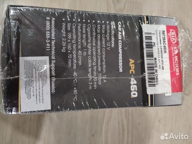 Компрессор автомобильный carmega apc 460