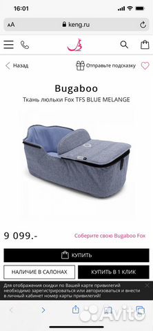 Новая ткань основы люльки bugaboo fox blue melange