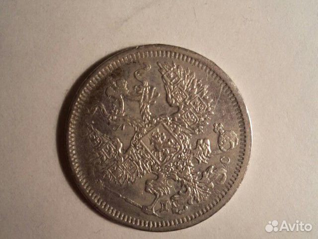 20 копеек 1883 г