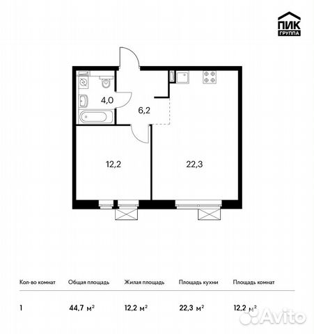 1-к квартира, 44.7 м², 12/15 эт.