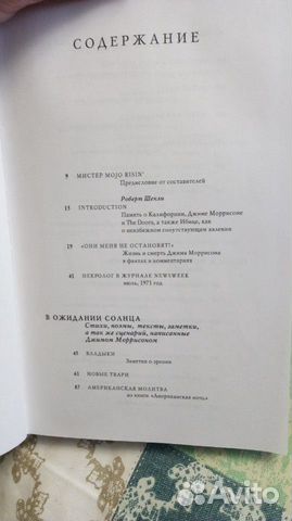 Джим Моррисон. Последний проклятый поэт торг Джим Моррисон. Последний проклятый поэт торг