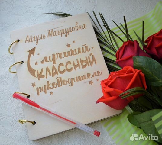 Блокнот для учителя, тренера, воспитателя