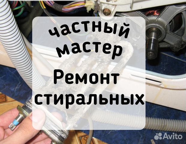 Ремонт стиральных машин и ремонт холодильников Ремонт стиральных машин и ремонт холодильников