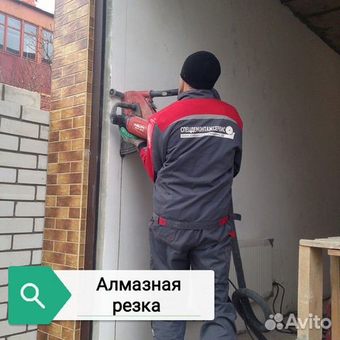 Алмазное бурение отверстий Резка проемов